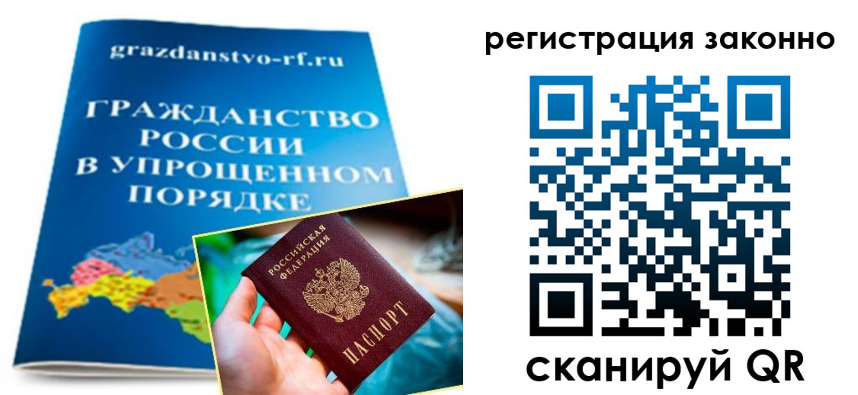 прописка регистрация в Муравленко