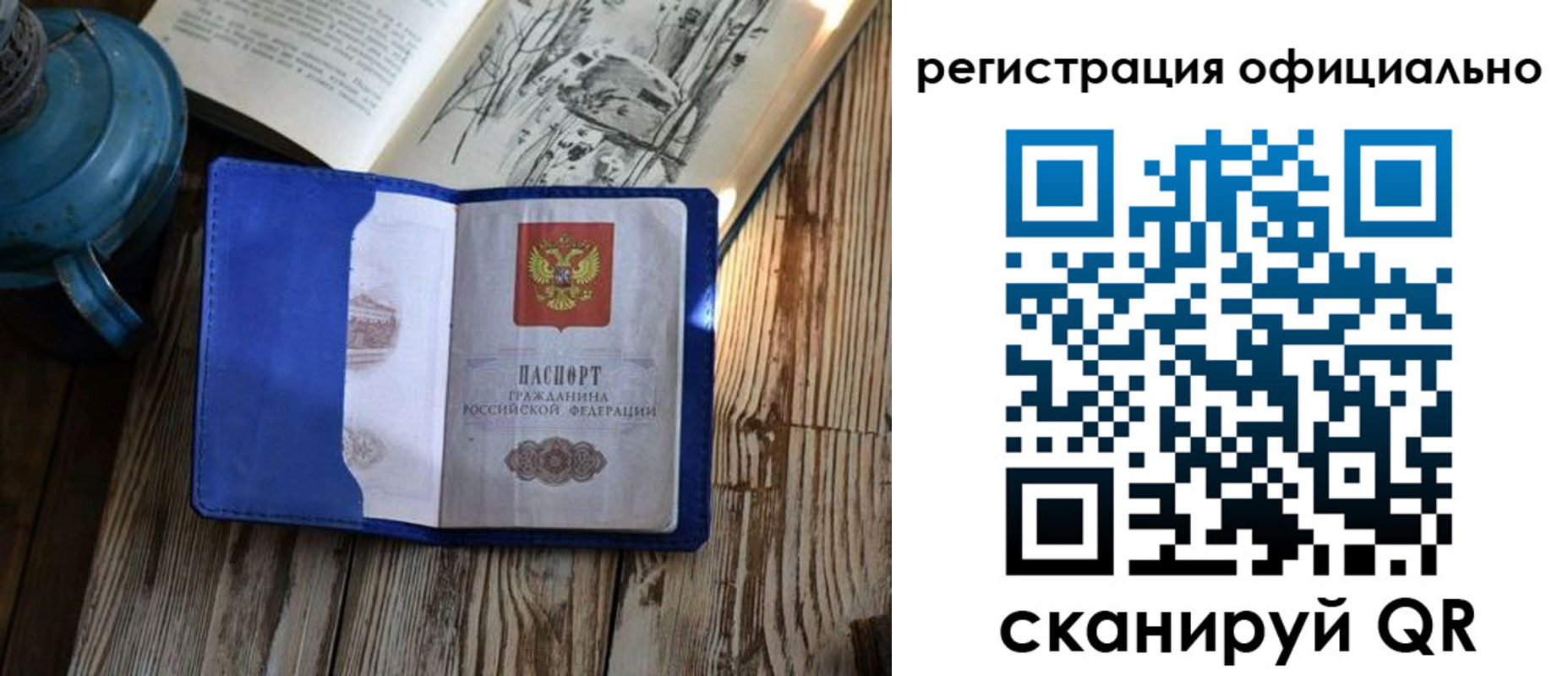 временная регистрация законно в Муравленко