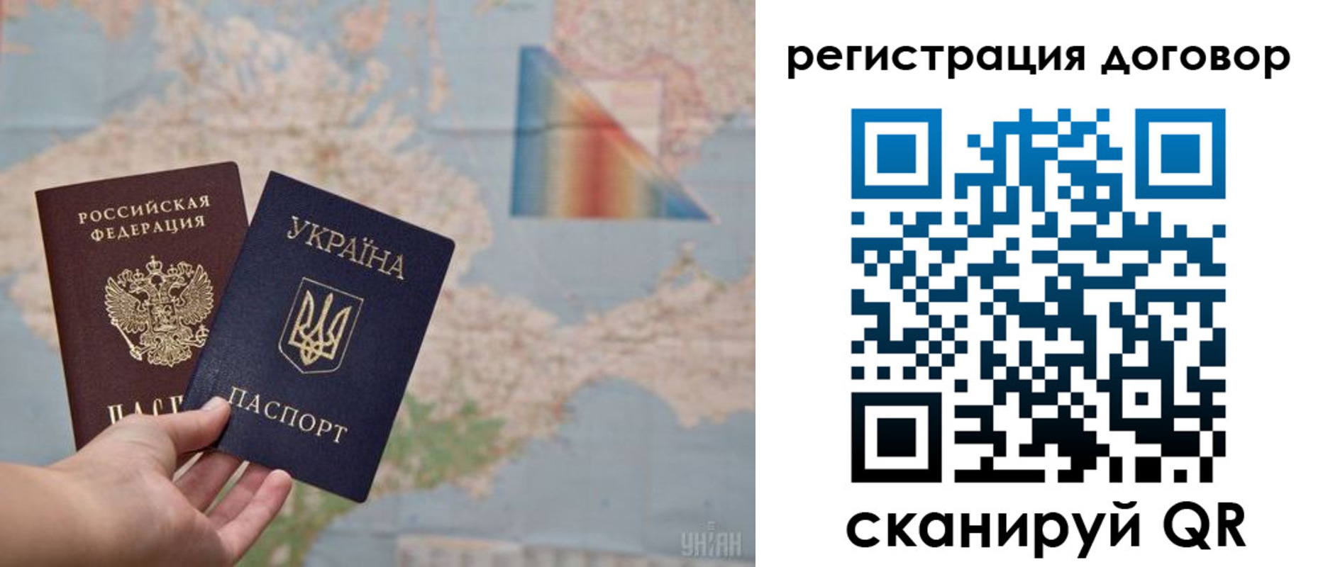 временная прописка в Муравленко