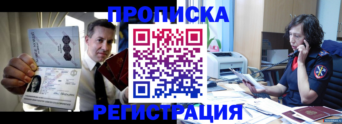 временная регистрация госуслуги в Муравленко