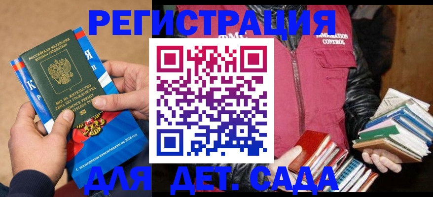 прописка иностранных граждан в Муравленко
