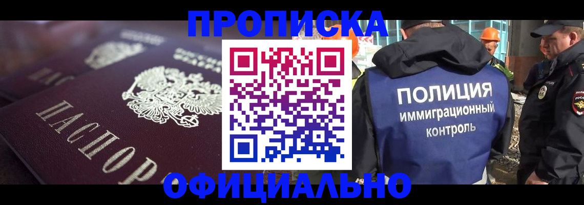временная регистрация надежно в Муравленко