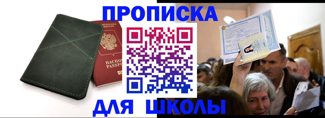 временная регистрация в квартире в Муравленко