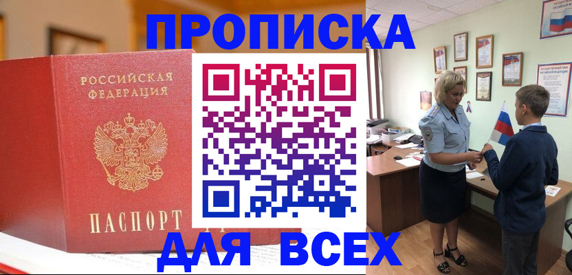 регистрация для дет. сада в Муравленко