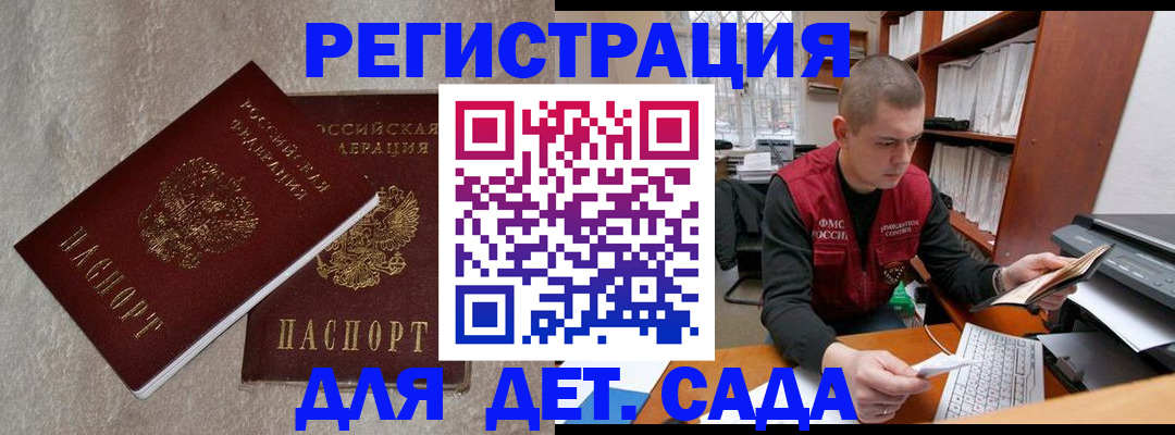 прописка для кредита в Муравленко