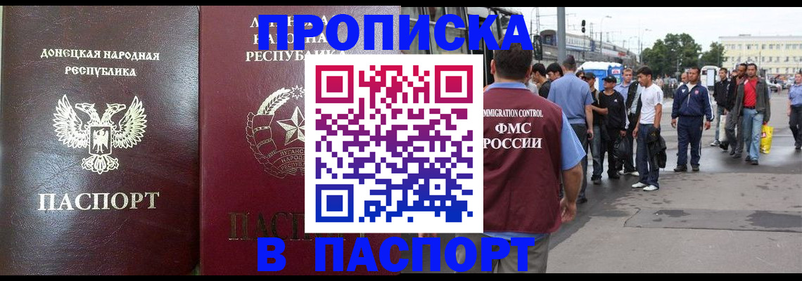 временная регистрация в квартире в Муравленко