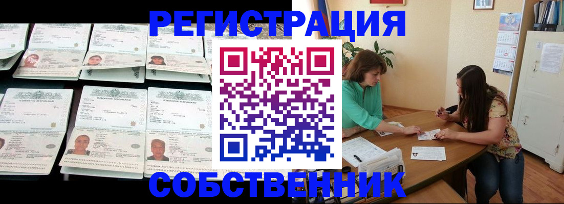 временная регистрация гарантия в Муравленко