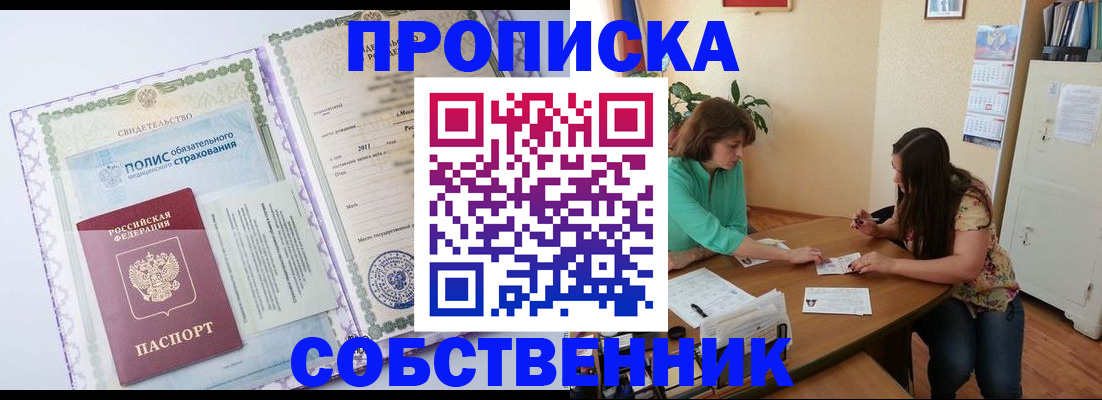 временная регистрация 2025 в Муравленко