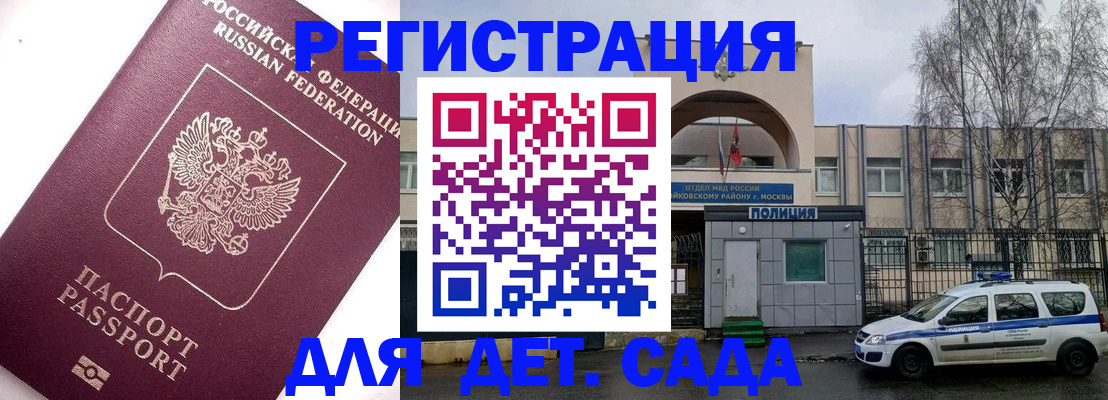 временная регистрация в Муравленко